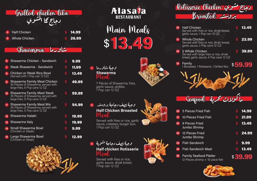 Alasala Restaurant Menu - Image 2