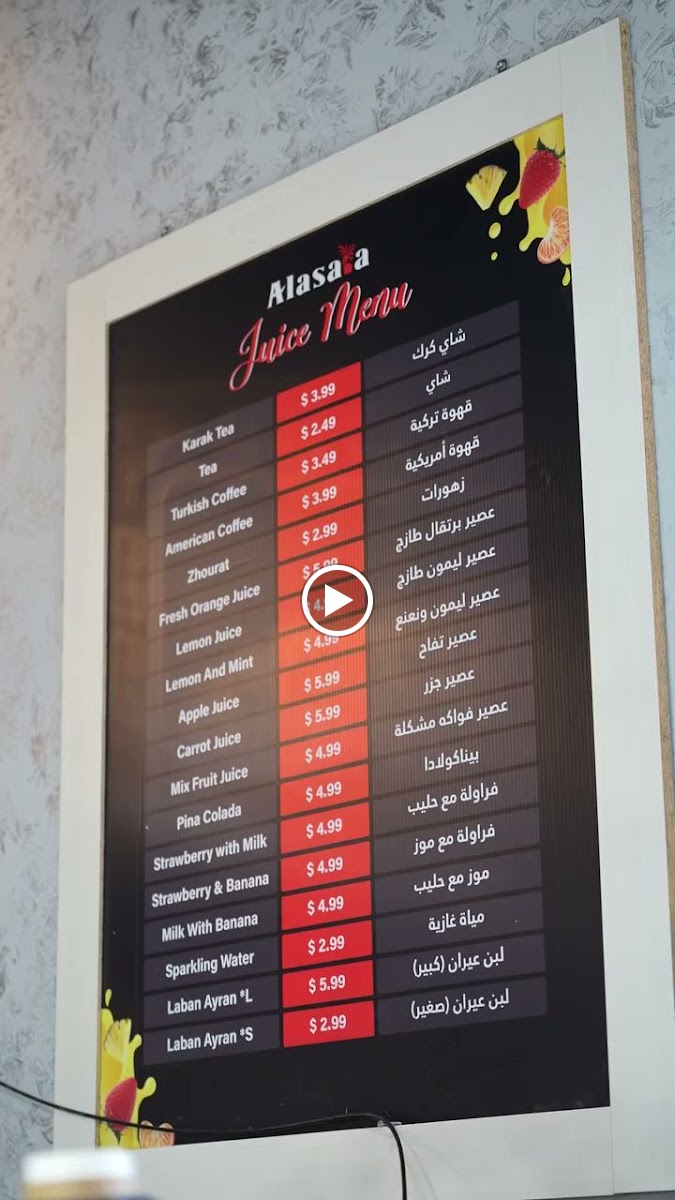 Alasala Restaurant Menu - Image 3